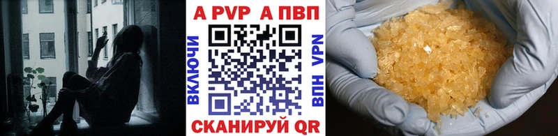 Альфа ПВП Crystall  Качканар 