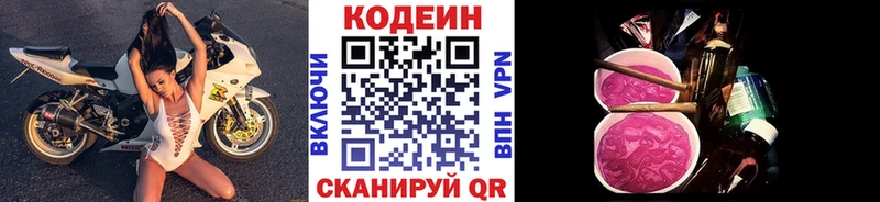 гидра как зайти купить наркоту Качканар Codein Purple Drank